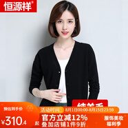 恒源祥羊毛衫女新款針織女開衫V領短款外搭毛衣外套羊毛打底開衫純羊毛 黑色-女 M (160) 女