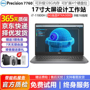 戴爾Precision7550/7750移動圖形工作站二手筆記本電腦 設(shè)計(jì)3D建模渲染專業(yè)繪圖95新 7760-i7-11代32G-1T-6G獨(dú)顯17寸 高性能設(shè)計(jì)圖形工作站