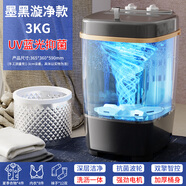 VCJ洗衣機(jī)小型家用母嬰內(nèi)衣褲洗襪子神器兒童單身人宿舍出租房半全自動洗脫一體迷你洗衣機(jī) 【墨黑漩凈款】UV藍(lán)光抑菌丨強(qiáng)勁去污電機(jī)