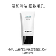 香奈兒（Chanel） 山茶花泡沫保濕潔面乳150ml 2025年新版 男女生日七夕禮物