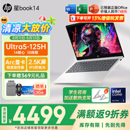 惠普（HP）星Book14【2024全新AI芯Ultra5-125H高性能旗艦】學(xué)生便攜手提家用辦公筆記本電腦 Ai芯U5-125H DC調(diào)光2.5K 背光鍵盤 【標(biāo)配】32GD5+512G/A面金屬