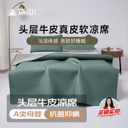 塔山A類頭層牛皮牛皮席涼席雙人床墨玉綠三件套180*200
