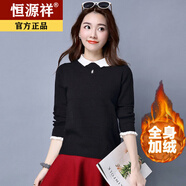 恒源祥羊毛衫女?huà)寢屟b春秋新款打底加厚毛衣套頭娃娃領(lǐng)打底韓版寬松針 黑色 加絨 S