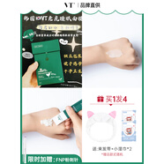 VT老虎睡眠面膜女免洗補(bǔ)水保濕正品收縮清潔夏韓國(guó) 一盒（20支）