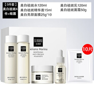 色娜娜美白祛斑護膚品水乳套裝精華面霜補水保濕淡斑提亮膚色化妝品禮盒 【高端美白祛斑禮盒】+面膜10片