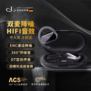 JIFFY GLEEMON 吉菲格萊蒙德國品牌【四麥降噪】無線藍牙耳機開放式不入掛耳式降噪長續(xù)航全景音效運動跑步丨適用華為蘋果 曜石黑 【高音質(zhì)+降噪】