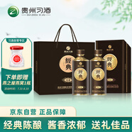 習酒 經(jīng)典窖藏陳釀 送禮佳品 醬香型白酒  53度 500ml*2瓶 貴州習酒