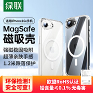 綠聯(lián)適用iPhone16e手機殼蘋果16e磁吸殼防摔保護套MagSafe充電鏡頭全包軟邊硬背板男女同款