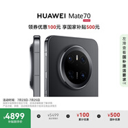 HUAWEI Mate 70 國家補貼500元 12GB+256GB曜石黑鴻蒙AI 紅楓原色影像 超可靠玄武架構華為鴻蒙智能手機