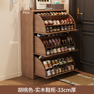 華日實(shí)木翻斗鞋柜家用門(mén)口大容量入戶(hù)門(mén)鞋柜玄關(guān)柜一體新中式收納鞋架 實(shí)木鞋柜33CM厚80*33*116CM整