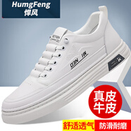 悍風(fēng)（HumgFeng）輕奢牛皮小白鞋男鞋2025新款春秋季軟底透氣防臭時(shí)尚百搭休閑板鞋 白色 [品牌男鞋] 39 標(biāo)準(zhǔn)皮鞋碼
