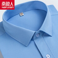 南極人（Nanjiren）夏季條紋短袖襯衫男士中青年商務(wù)休閑免燙抗皺棉質(zhì)工作職業(yè)正裝 純藍(lán) 41
