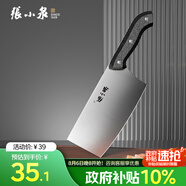 張小泉 廚房用刀家用不銹鋼切菜刀 刀具菜刀單刀 切片刀女士菜刀N5472