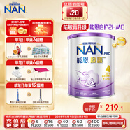 雀巢（Nestle）德國進(jìn)口Nestle雀巢能恩啟護2HMO適度水解蛋白嬰幼兒奶粉港版 能恩啟護4段（3歲以上）800g