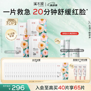 溪木源山茶花面膜敏感肌貼片奶皮28ml*40補(bǔ)水保濕生日禮物送女朋友