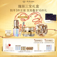 肌膚之鑰（CPB）瑰麗三寶禮盒 高保濕嫩膚面霜護(hù)膚品禮盒七夕情人節(jié)禮物