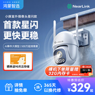 華為智選鴻蒙智選小豚當(dāng)家室外攝像頭3K星閃版家用500萬(wàn)監(jiān)控器室內(nèi)戶外360度無(wú)死角帶夜視全景戶外防水高清