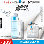 理膚泉B5水乳兩件套裝(B5水+繃帶霜) 補水保濕維穩(wěn)護膚品生日禮物送女友