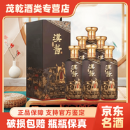 茅臺茅臺酒 漢醬3.0-2.0 51° 匠心傳承53° 醬香型500ML 53度 500mL 6瓶 漢醬 匠心傳承