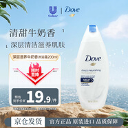 多芬（Dove）牛奶香沐浴露200ml 泡沫綿密清潔保濕清爽香體沐浴乳