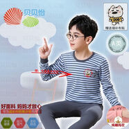 貝貝怡男女童內衣套裝秋衣秋褲兒童春秋中大童長(cháng)袖長(cháng)褲全棉睡衣棉毛衫 藍灰條紋+小狗布貼棉毛套裝 120 碼建議身高110-120cm
