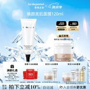 里海之謎煥顏美肌面膜120ml補(bǔ)水保濕