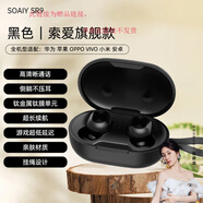 索愛(ài)（soaiy）真無(wú)線(xiàn)耳機降噪入耳式運動(dòng)跑步游戲通用華為蘋(píng)果小米 注意:客服咨詢(xún)單拍此鏈接不發(fā)貨 【2025全新升級】【索愛(ài)品牌】