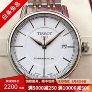 【二手99新】天梭TISSOT 卡森系列 自動(dòng)機(jī)械間金男士腕表日期顯示背透機(jī)芯  二手奢侈品腕表 T085.407.22.011.00