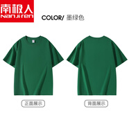 南極人純棉短袖t恤男女圓領(lǐng)寬松重磅純色2025新款潮流夏季體恤半袖 墨綠色 XL (120-140斤)