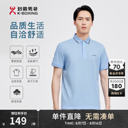勁霸男裝【100%棉】男士T恤夏季翻領(lǐng)商務(wù)休閑舒適短袖polo衫|FTBG2385 淺蘭 XL