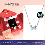 Fanci范琦蝶光項鏈女士蝴蝶發(fā)光藍(lán)色閃光蝶生日七夕情人節(jié)送女友禮物 蝶光項鏈 真愛玫瑰禮盒