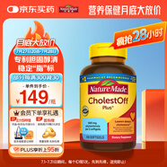 Nature Made天維美 膽固醇清片 成人中老年 調(diào)節(jié)血脂  美國進口 100粒/瓶