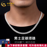 中國黃金（CHINA GOLD）銀項鏈男士項鏈足銀馬鞭鏈男古巴項鏈老公男友送老婆女友七夕禮物 約15g