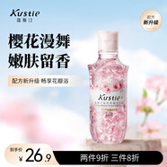 蔻斯?。↘ustie）新升級(jí)真櫻花花瓣沐浴露220g 香氛洗浴溫和清潔