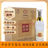 劍南春酒廠 濃香型 婚宴喜酒口糧白酒 新老款隨機(jī) 劍南老窖2006光瓶品鑒【500ml*6瓶整箱裝】