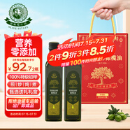 油橄欖莊園特級(jí)初榨橄欖油禮盒款送禮品團(tuán)購福利250ml*2