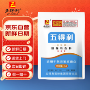 五得利面粉三星金系列富強小麥粉2斤   中筋粉家庭通用包子餃子饅頭
