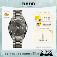 雷達(dá)（RADO）瑞士手表皓星系列等離子高科技陶瓷男士機(jī)械表畢業(yè)禮物