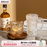摩登主婦網(wǎng)紅ins風(fēng)杯子帶把手冰川紋玻璃杯高顏值辦公室水杯女 透明冰川把杯（高款）