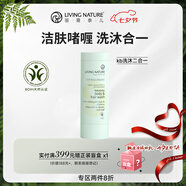Living Naturekekebaby洗沐二合一潔膚啫喱天然嬰兒專用溫和無淚全身清潔100ml