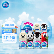 雀巢優(yōu)活 飲用水 330ml*12瓶 卡通裝飲用水 塑包裝