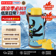 虎牌（TIGER）保溫杯兒童保溫杯保冷杯水杯直飲款MBR-C08G-AW日版藍(lán)色鱷魚800ML