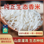 瑤珍 溪谷珍香米10斤 貓牙米 香米 新米 長(zhǎng)粒香米  大米 原生態(tài) 真空