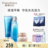 植物日記（Plants Diary）植酵水光深度補(bǔ)水保濕鎖水水乳護(hù)膚品女士化妝品套裝精華禮物 3件套組：潔面+水+金鉆臻顏霜