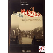 舊書五口通商城市游記/親歷中國(guó)叢書(英)施美夫圖書館出版社