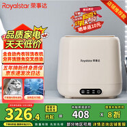 榮事達(dá)（Royalstar）全自動(dòng)洗烘一體迷你內(nèi)衣褲懶人小型波輪洗衣機(jī)母嬰洗襪子機(jī)高溫煮洗殺菌以舊換新國家補(bǔ)貼20% 【蛋可白抽水款】升級(jí)不銹鋼內(nèi)筒+內(nèi)置抽水泵免安裝