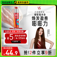 沙宣盈卷修潤(rùn)彈力素彈力乳100ml 卷發(fā)定型護(hù)理潤(rùn)發(fā)乳免洗潤(rùn)發(fā)精華水潤(rùn)