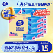 維達（Vinda）抽紙 超韌3層130抽*24包M碼 濕水不易破 衛(wèi)生紙 紙巾 餐巾紙 整箱