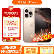 Apple蘋果【限時補貼】蘋果16pro iPhone16 Pro全網(wǎng)通5G 蘋果手機 16pro沙漠色鈦金屬（6.3英寸） 128GB【超長質(zhì)保+豪華大禮包】