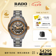 雷達（RADO）瑞士手表庫克船長(cháng)陶瓷鏤空機械男表熾焰庫克七夕禮物
